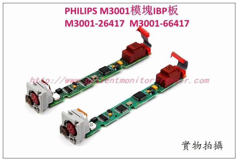 PHILIPS M3001模塊IBP板Press temp板 M3001-26417  M3001-66417