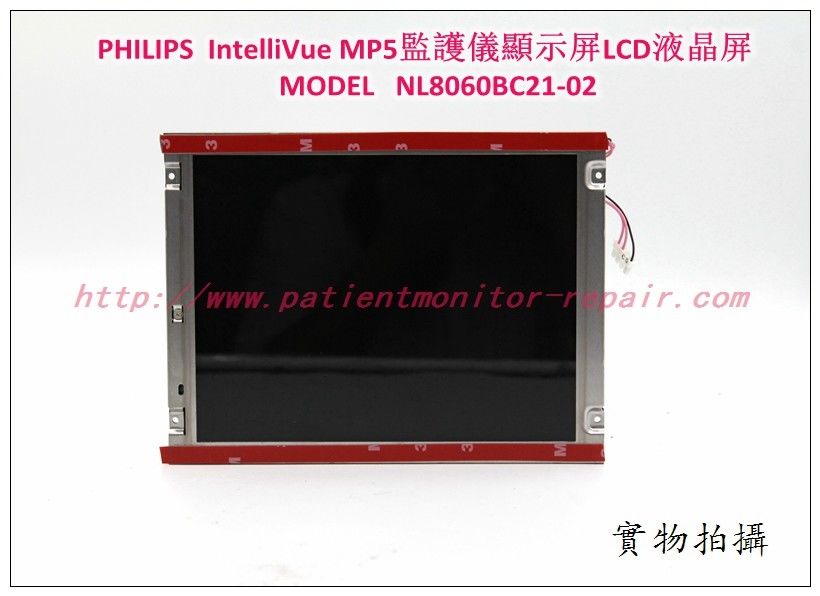 PHILIPS飛利浦 IntelliVue MP5病人監護儀顯示屏LCD液晶屏 MODEL NL8060BC21-02