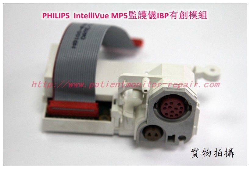 PHILIPS IntelliVue MP5病人監護儀IBP 有創壓模組 飛利浦MP5 patient monitor IBP MMS