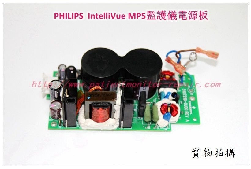 PHILIPS IntelliVue MP5病人監護儀電源板 飛利浦MP5監護儀Power Supply Board