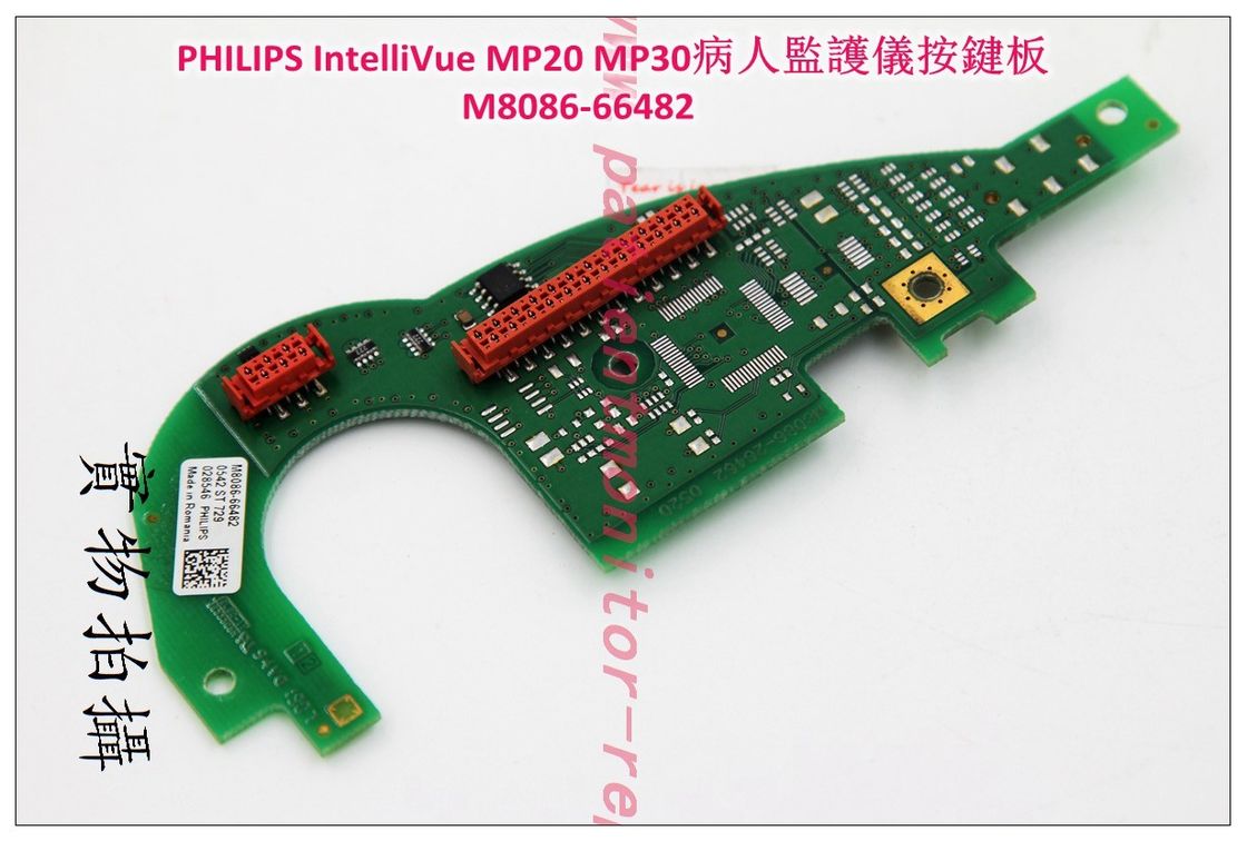 PHILIPS飛利浦IntelliVue MP20 MP30監護儀按鍵板M8086-66482(M8086-26462)