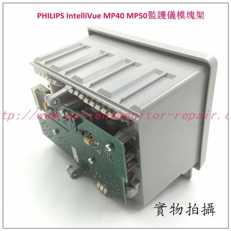 PHILIPS IntelliVue MP40 MP50病人監護儀模塊架板  模塊架飛利浦MP40 MP50監護儀模塊架板 模塊架