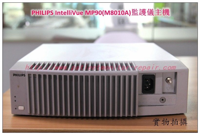 PHILIPS MP90(M8010A)病人監護儀主機維修銷售交換飛利浦M8010A監護儀維修