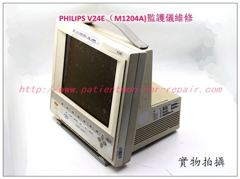 PHILIPS飛利浦 V24E（M1204A）監護儀維修 PHILIPS M1204A V24E監護儀
