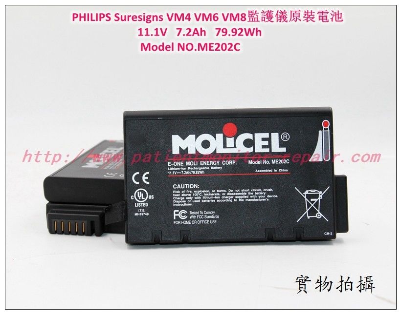 PHILIPS Suresigns VM4 VM6 VM8監護儀原裝電池Model NO.ME202C  11.1V 7.2Ah 79.92Wh