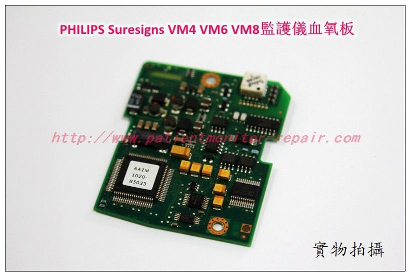 PHILIPS SureSigns VM4 VM6 VM8病人監護儀血氧板SureSigns VM4 VM6 VM8 Patient Mointor SpO2 Board