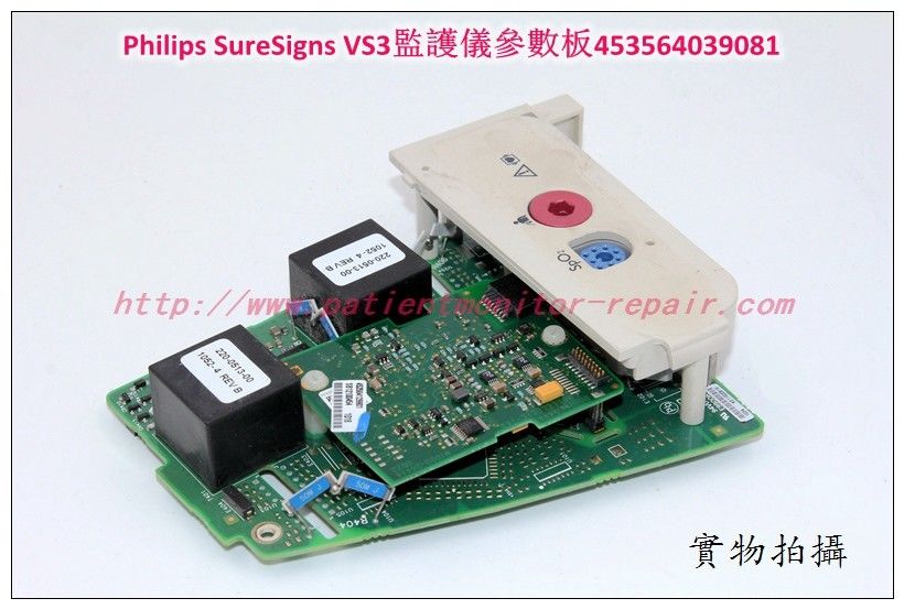 Philips SureSigns VS3監護儀參數板453564039081飛利浦VS3監護儀參數板