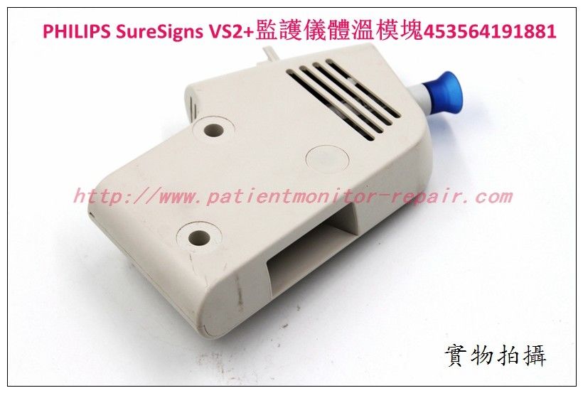 PHILIPS 飛利浦SureSigns VS2+病人監護儀體溫模塊453564191881