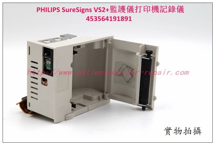 PHILIPS SureSigns VS2+監護儀打印機記錄儀現貨銷售維修453564191891