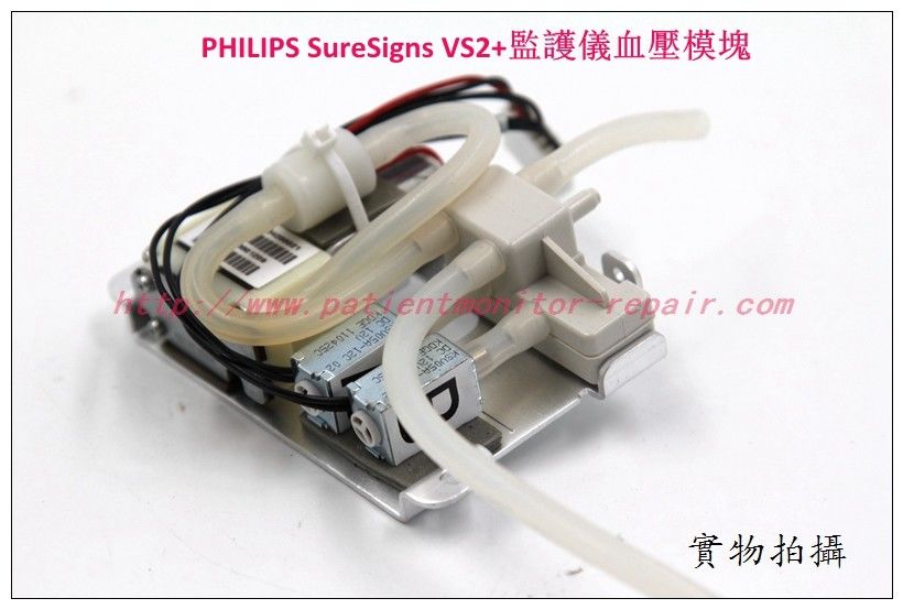 PHILIPS SureSigns VS2+監護儀血壓模塊飛利浦SureSigns VS2+監護儀血壓泵
