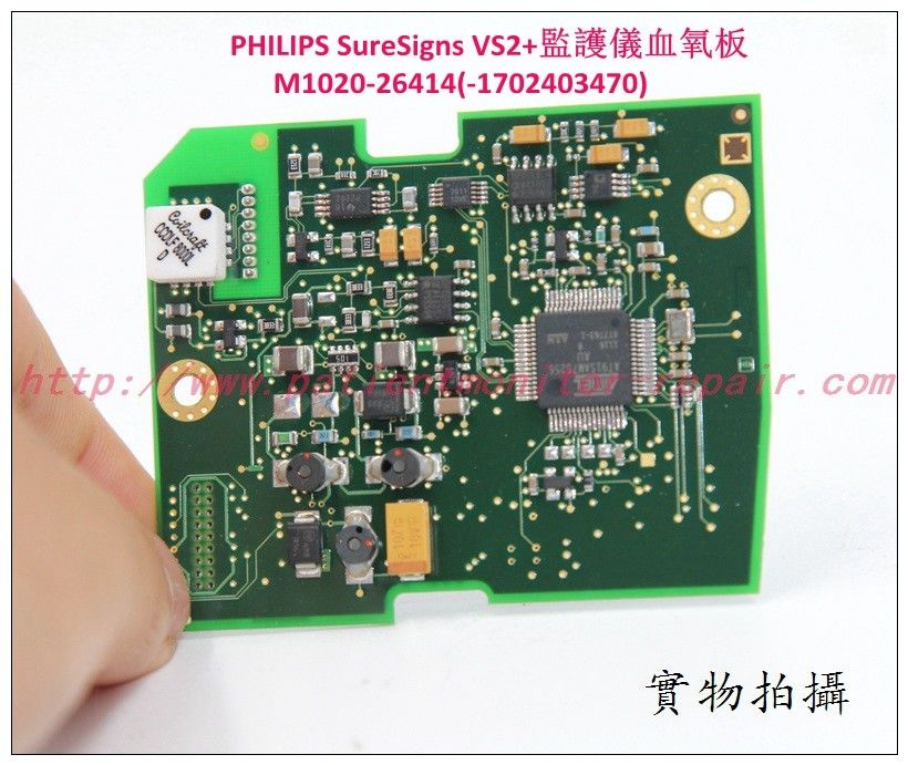 PHILIPS SureSigns VS2+監護儀血氧板M1020-26414（453564129901）