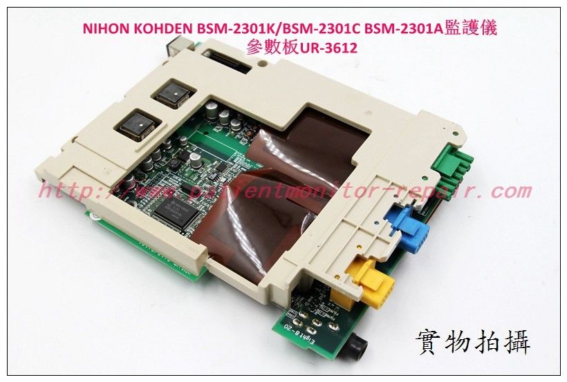 NIHON KOHDEN日本光電BSM-2301K BSM-2301C BSM-2301A監護儀參數板UR-3612