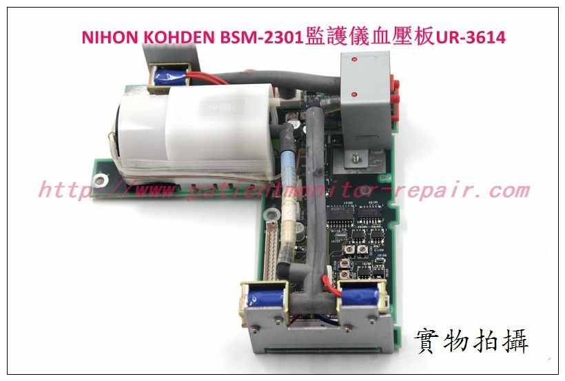 日本光電NIHON KOHDEN BSM-2301系列監護儀血壓板UR-3614