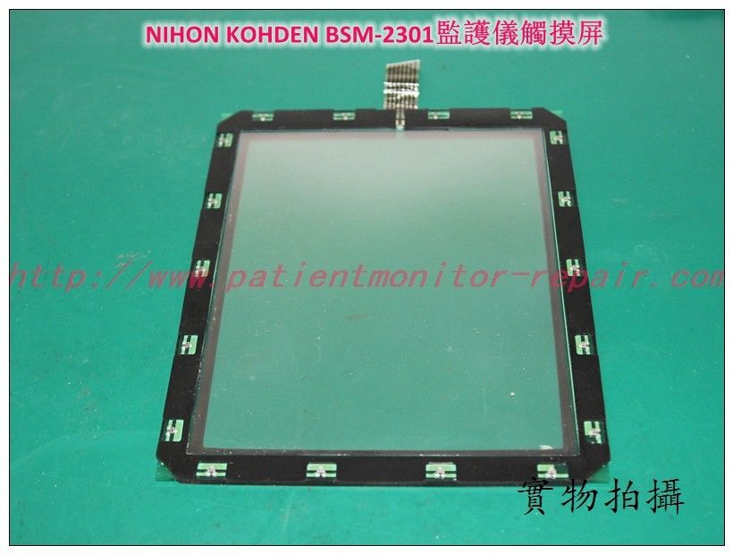 NIHON KOHDEN BSM-2301A BSM-2301C BSM-2301K監護儀觸摸屏