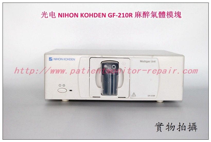 NIHON KOHDEN GF-210R麻醉氣體模塊銷售  日本光電GF-210R麻醉氣體模塊維修