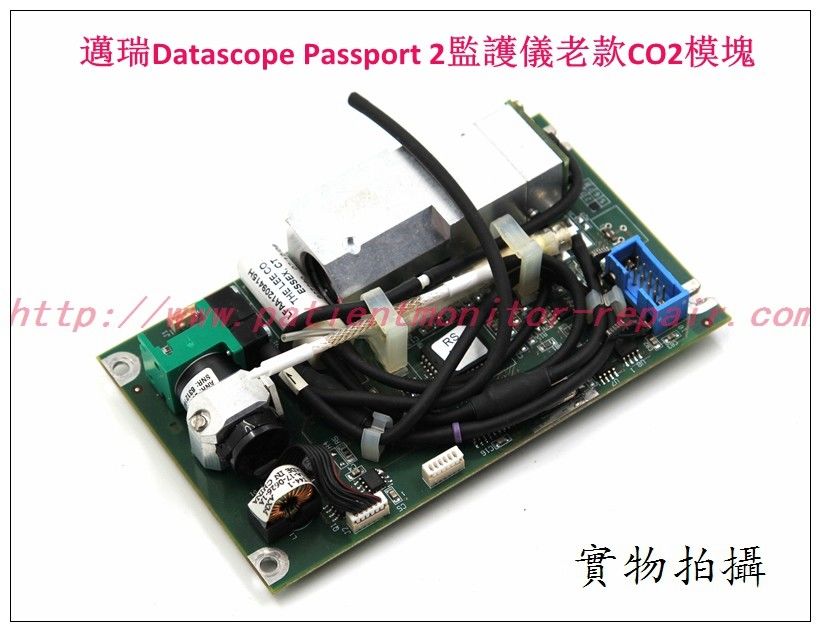 迈瑞Datascope Passport 2監護儀老款CO2模組 Mindray Datascope Passport 2監護儀CO2模塊