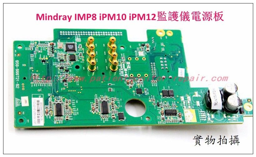 Mindray IPM8 iPM10 iPM12病人監護儀電源板 邁瑞監護儀維修配件現貨供應