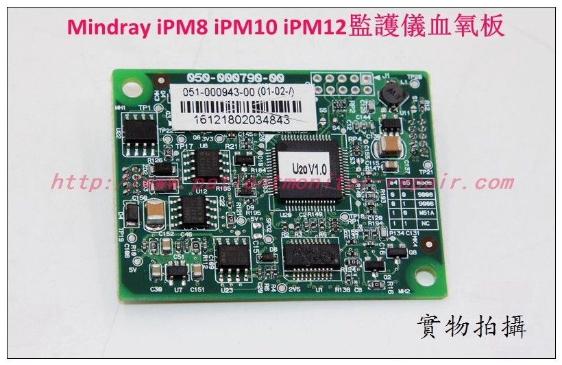 Mindray iPM8 iPN10 iPM12監護儀血氧板Mindray iPM8 iPN10 iPM12 Monitor SpO2 Board