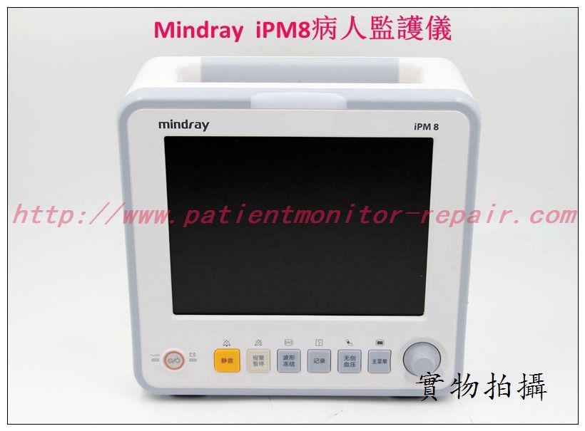 Mindray iPM8病人監護儀維修 邁iPM8病人監護儀維修配件主板 電源板 打印機 血氧板現貨銷售