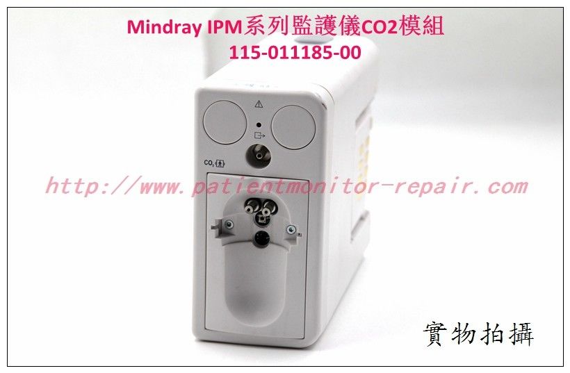 邁瑞二氧化碳模組銷售 Mindray IPM Series Patient Monitor CO2 Module PN 115-011185-00