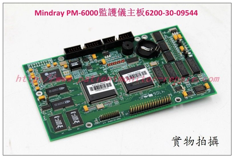 Mindray （邁瑞）PM-6000病人監護儀主板 6200-30-09544 邁瑞PM-6000監護儀維修