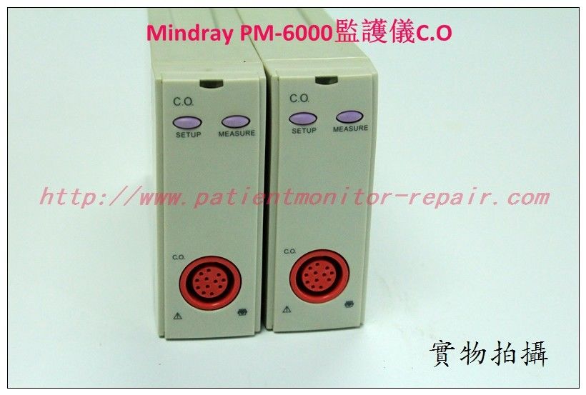 Mindray（邁瑞）PM-6000心電監護儀C.O模組 邁瑞PM-6000監護儀心排量模組