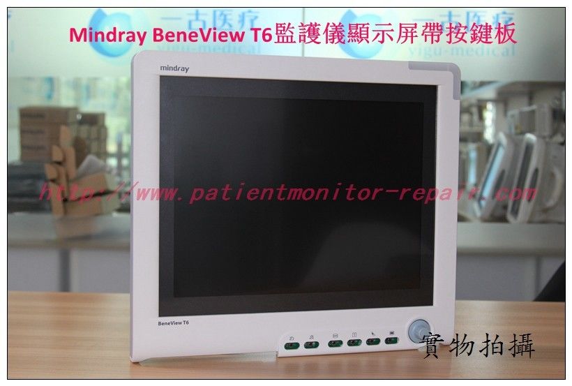 Mindray（邁瑞） BeneView T6病人監護儀顯示屏帶按鍵板 邁瑞T6監護儀主板 AG麻醉氣體 CO2 C.O. PICCO IBP模組