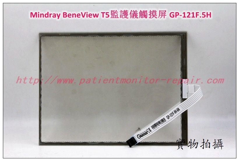 Mindray BeneView T5病人監護儀觸摸屏GP-121F.5H 邁瑞BeneView T5監護儀維修配件