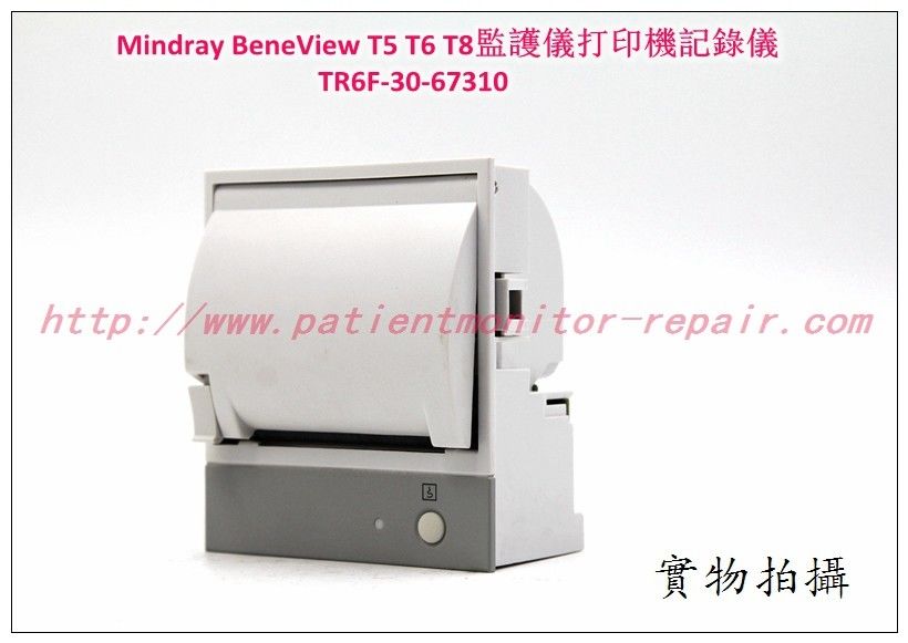Mindray （邁瑞）BeneView  T5  T6 T8病人監護儀打印機記錄儀現貨銷售TR60F-30-67310