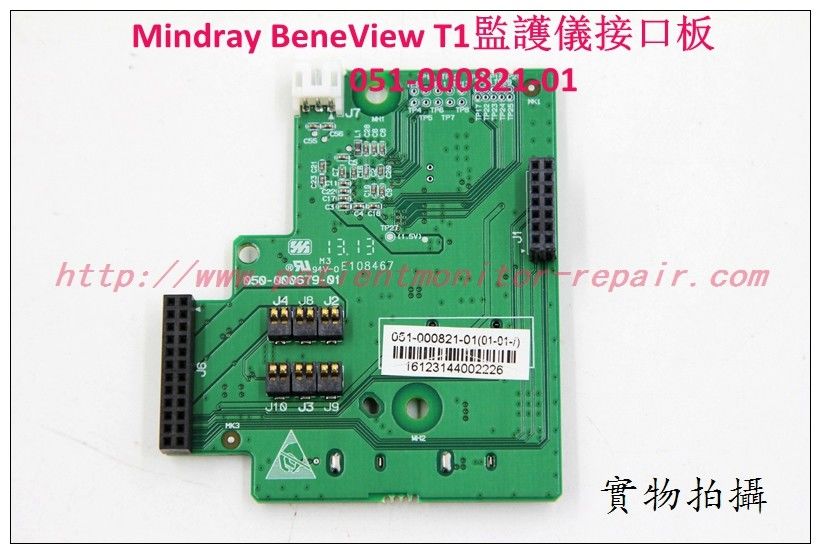 Mindray （邁瑞）BeneVew T1監護儀接口板051-000821-01 邁瑞T1監護儀配件現貨