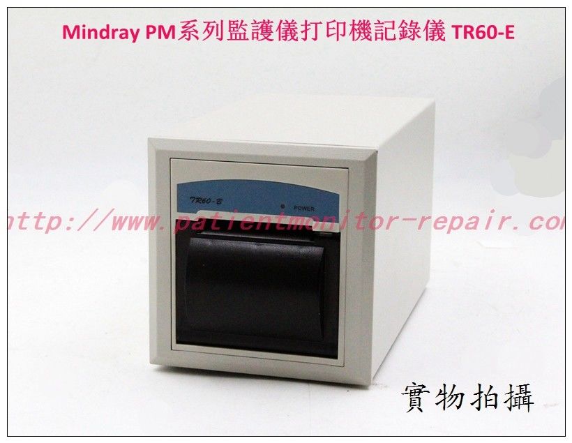 Mindray PM-7000 PM-8000 PM-8000Express PM-9000 PM-9000Express監護儀打印機記錄儀 TR60-E