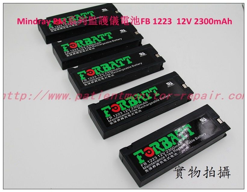 Mindray PM系列監護儀電池FB 1223  12V 2300mAh 邁瑞PM-7000 PM-9000 PM-8000監護儀電池