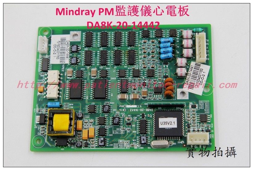 Mindray PM-7000 PM-8000 PM-8000Express PM-9000 PM-9000Express監護儀心電板DA8K-20-14442