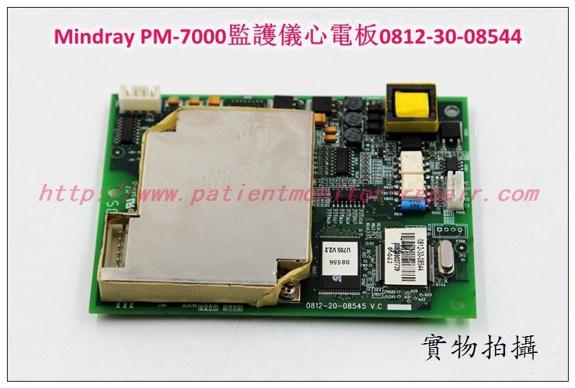 Mindray（邁瑞） PM-7000病人監護儀心電板 0812-30-08544