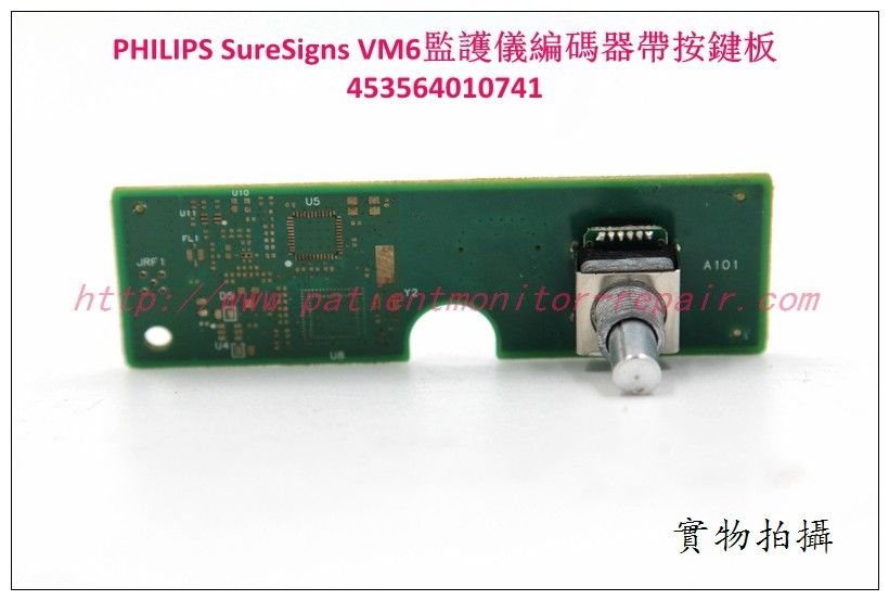 PHILIPS SureSigns VM6監護儀編碼器帶按鍵板453564010741