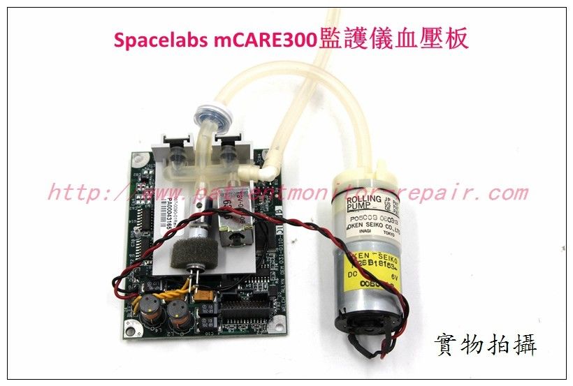 Spacelabs （美國太空）mCARE300監護儀血壓板 NIBP board
