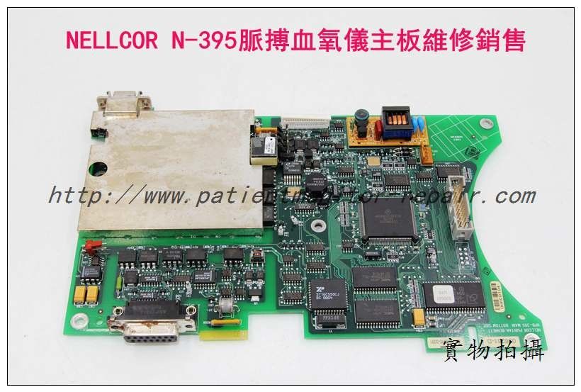 NELLCOR N-395台式脈搏血氧儀主板 N-395血氧儀維修 泰科N-395血氧儀電源板