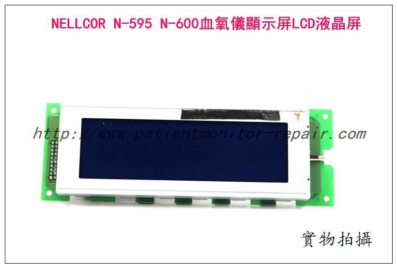 NELLCOR N-595 N-600台式脈搏血氧儀显示屏LCD液晶屏 泰科N-595 N-600血氧儀維修