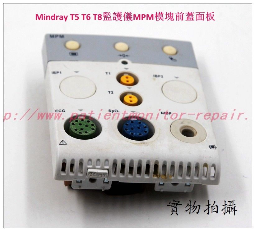Mindray BeneView T5 T6 T8 监护仪MPM模塊前蓋面板 MPM模塊維修全新二手带或不带IBP