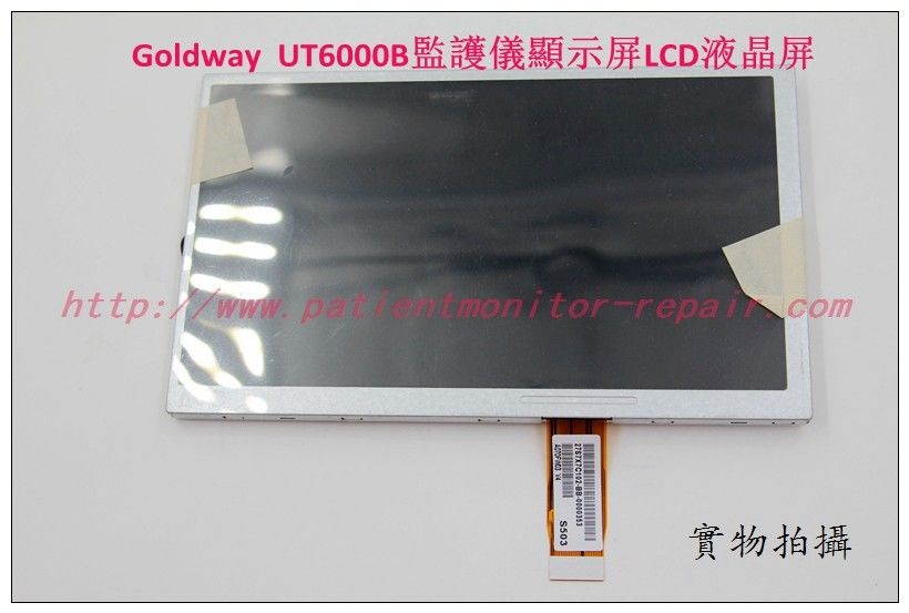 金科威UT6000B顯示屏LCD液晶屏LCD顯示屏 Goldway UT6000B監護儀維修