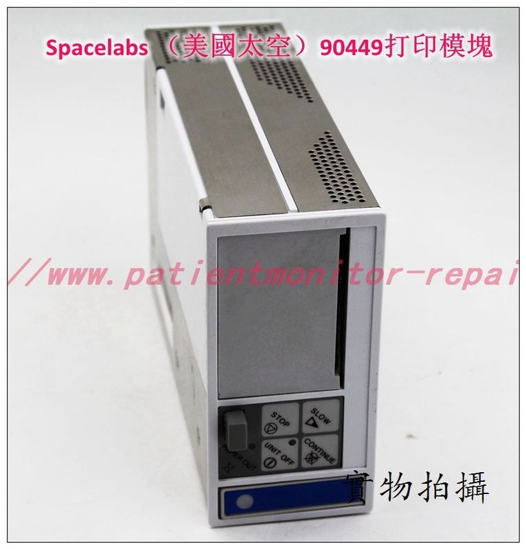 【監護配件】美國太空90449打印模塊 Spacelabs 90448打印機記錄儀現貨