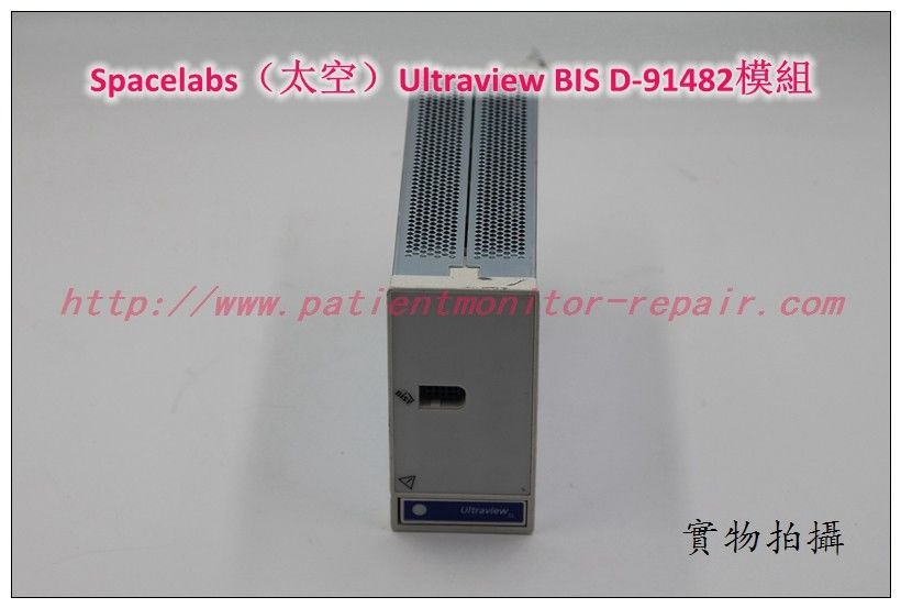 Spacelabs美國太空BIS模塊 D-91482 太空監護儀BIS模塊91482