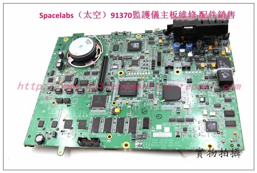 Spacelabs 91370心電監護儀主板美國太空91370監護儀維修配件現貨銷售