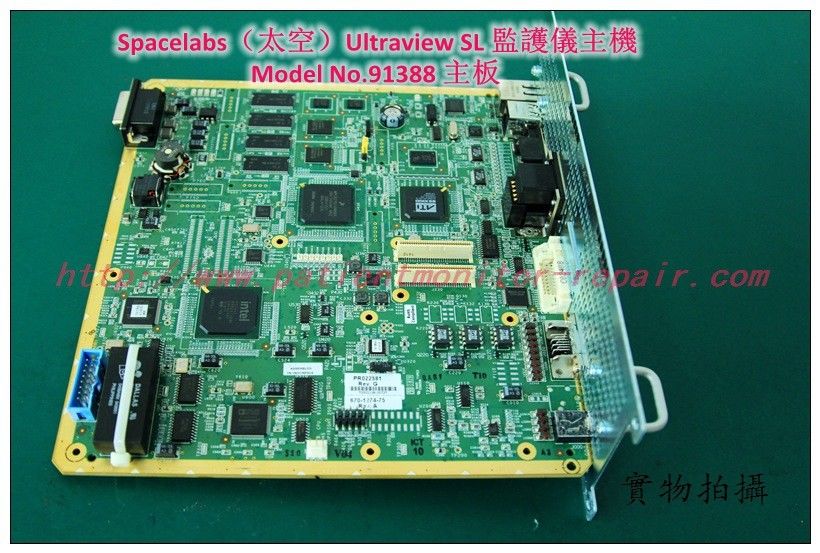 Spacelabs 91388心電監護儀主板 美國太空91388病人監護儀維修 配件銷售