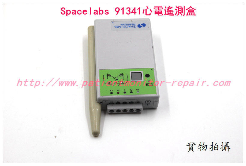 Spacelabs 91341心電遙測盒 太空心電遙測盒91341 90341 90343 90347 91341現貨銷售