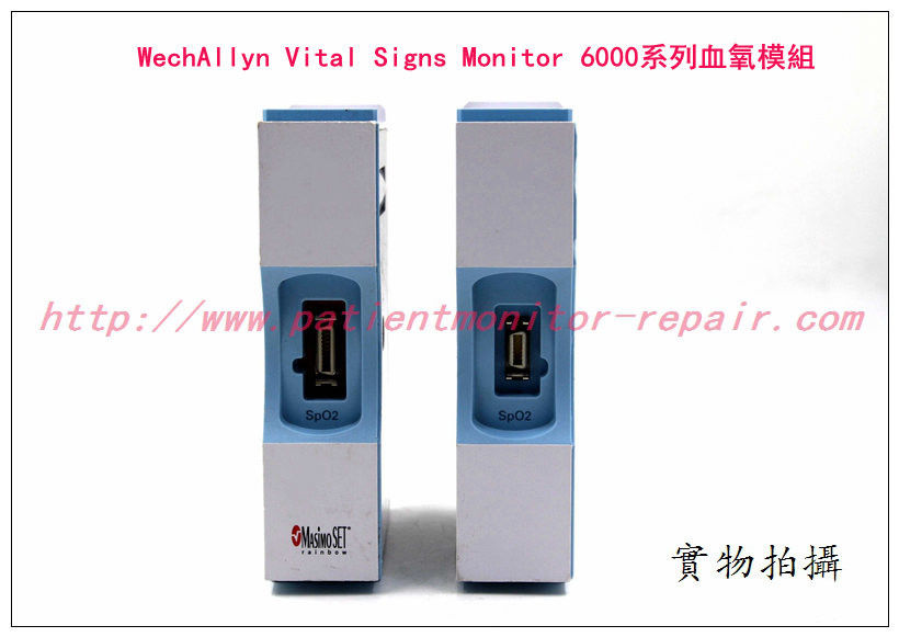 WechAllyn Vital Signs Monitor 6000 Series血氧模組（Masimo SpO2）