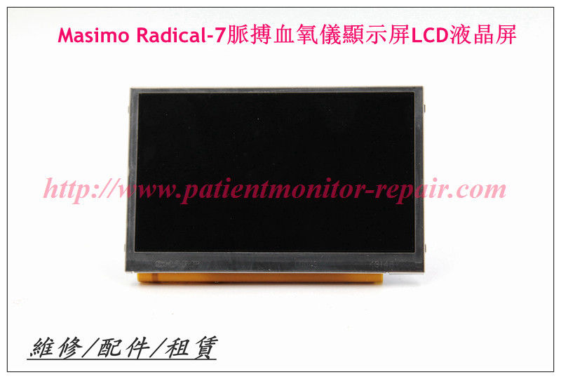 Masimo Radical-7脈搏血氧儀顯示屏LCD液晶屏 Masimo Radical-7血氧儀維修配件
