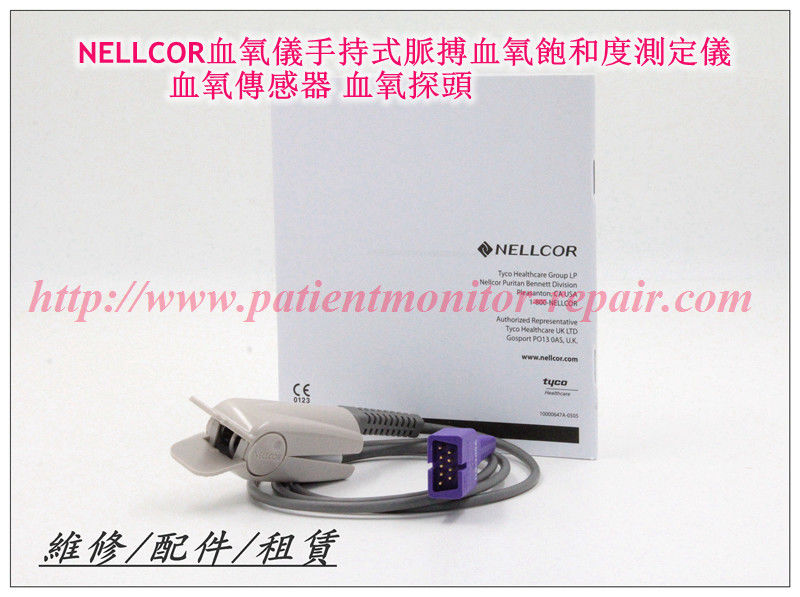 NELLCOR血氧儀手持式脈搏血氧飽和度測定儀 血氧傳感器 血氧探頭 Nellcor OxiMax DS-100A
