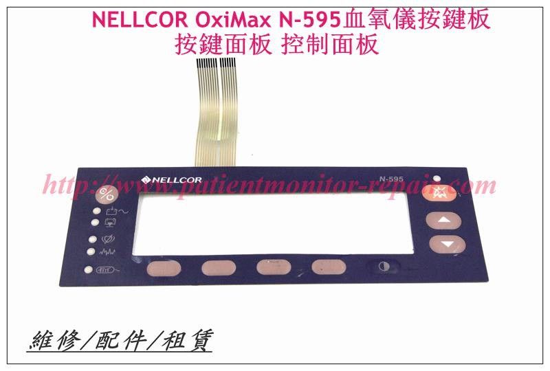 NELLCOR OxiMax N-595血氧儀按鍵板 按鍵面板 控制面板 泰科N-595血氧儀維修