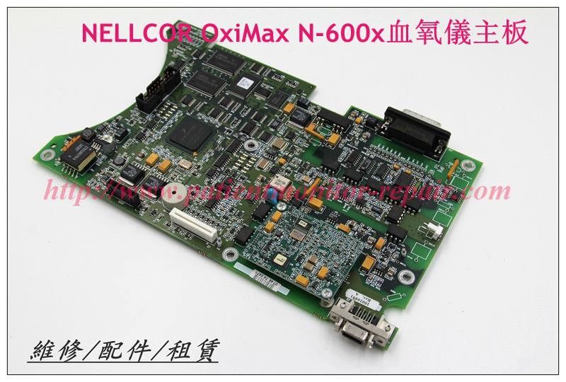 NELLCOR 泰科OxiMax N-600x血氧儀主板ASSEMBLY NO 10013975